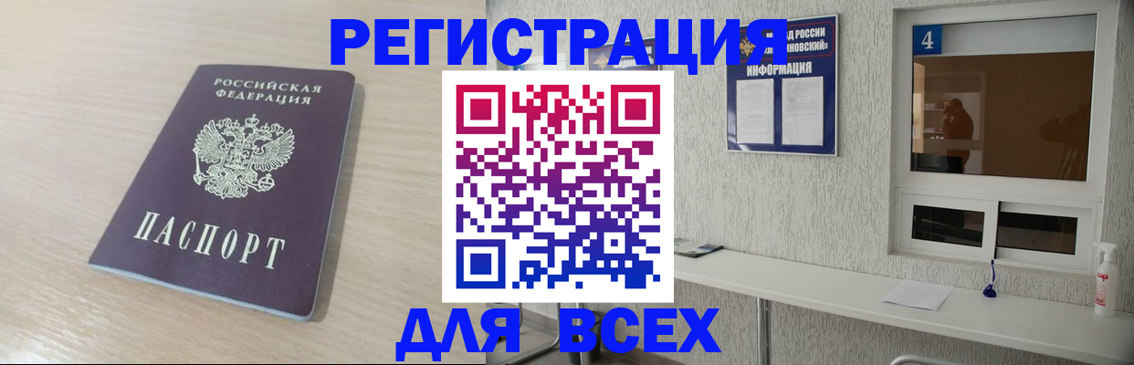 временная регистрация поиск в Вязьме