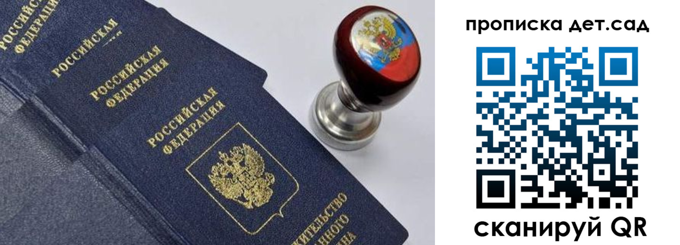 купить прописку в Вязьме