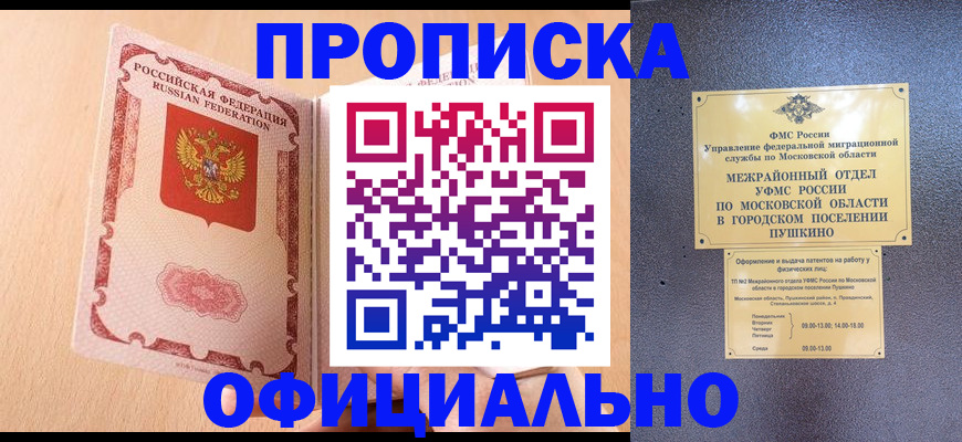 миграционный учет в Вязьме