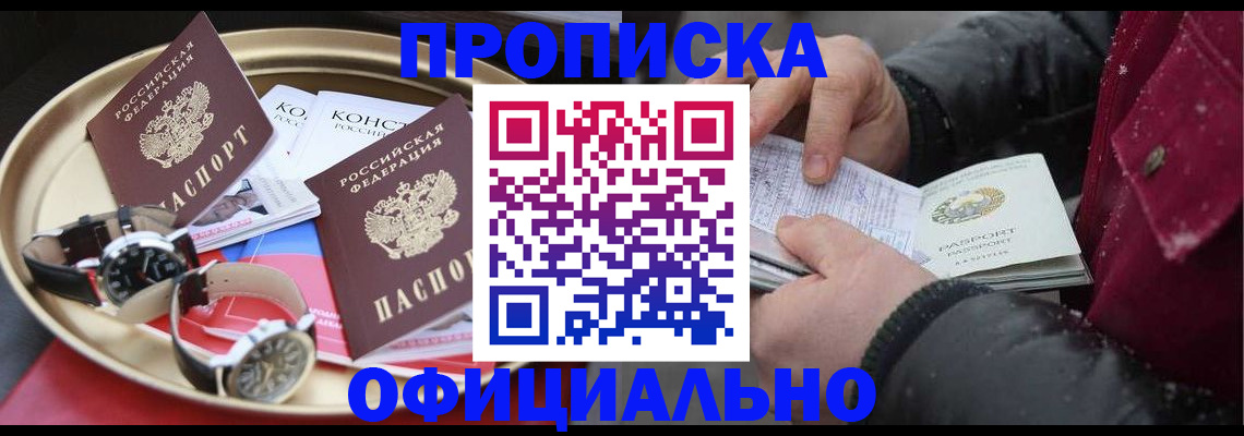 временная регистрация законно в Вязьме