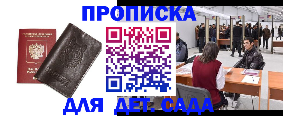 прописка штамп в Вязьме