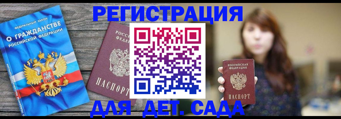 временная регистрация законно в Вязьме