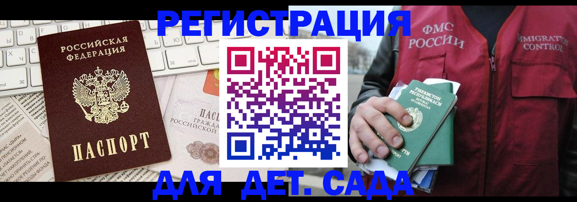 прописка в Вязьме